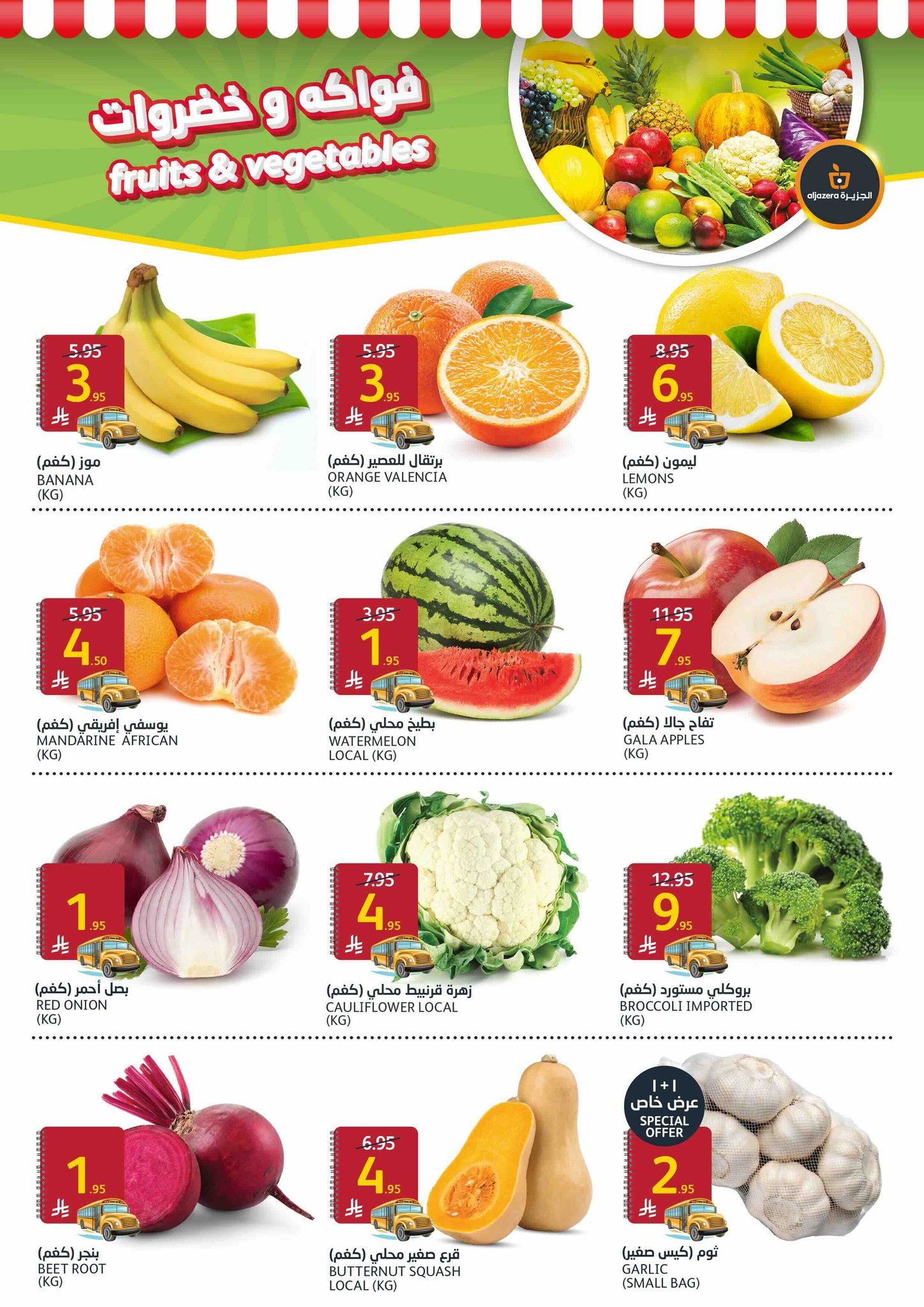 aljazera-markets offers from 6aug to 3aug 2025 عروض أسواق الجزيرة من 6 أغسطس حتى 3 أغسطس 2025 صفحة رقم 2